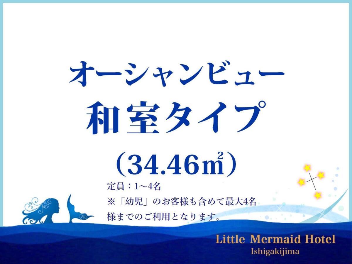 Little Mermaid Hotel Ishigakijima Ishigaki  Esterno foto